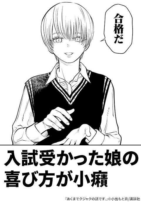 『あくまでクジャクの話です。』大喜利画像