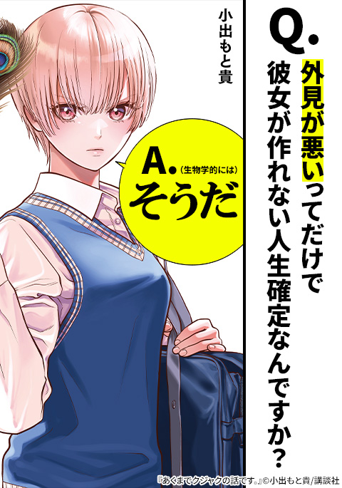 『あくまでクジャクの話です。』大喜利画像