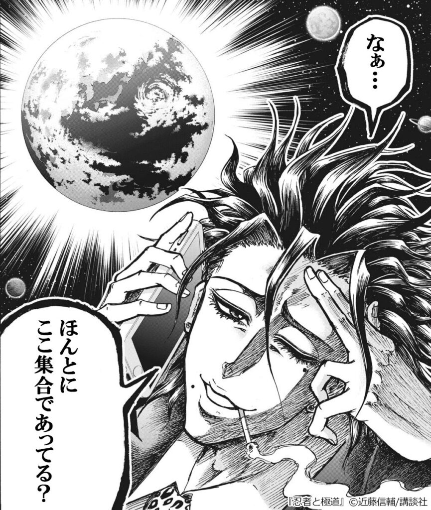 『忍者と極道』大喜利画像