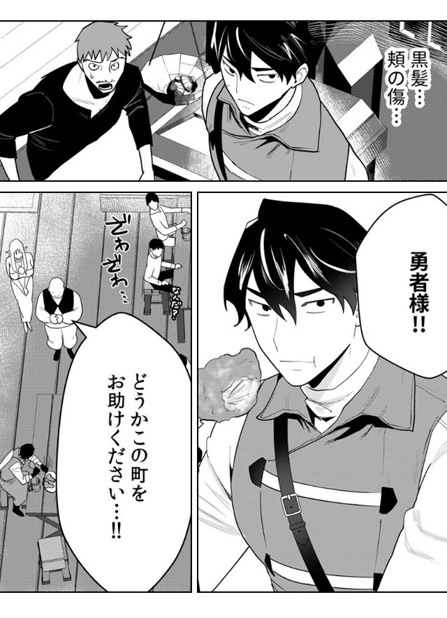 勇者さまは報酬に人妻をご希望です　ギャラコミ　無料漫画