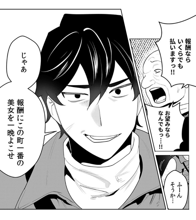 勇者さまは報酬に人妻をご希望です　ギャラコミ　無料漫画