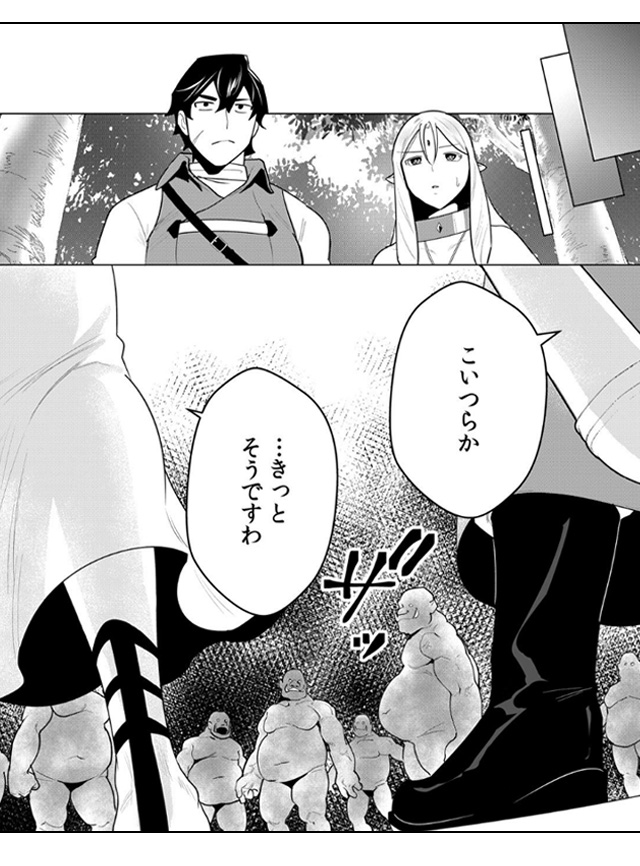 勇者さまは報酬に人妻をご希望です　ギャラコミ　無料漫画