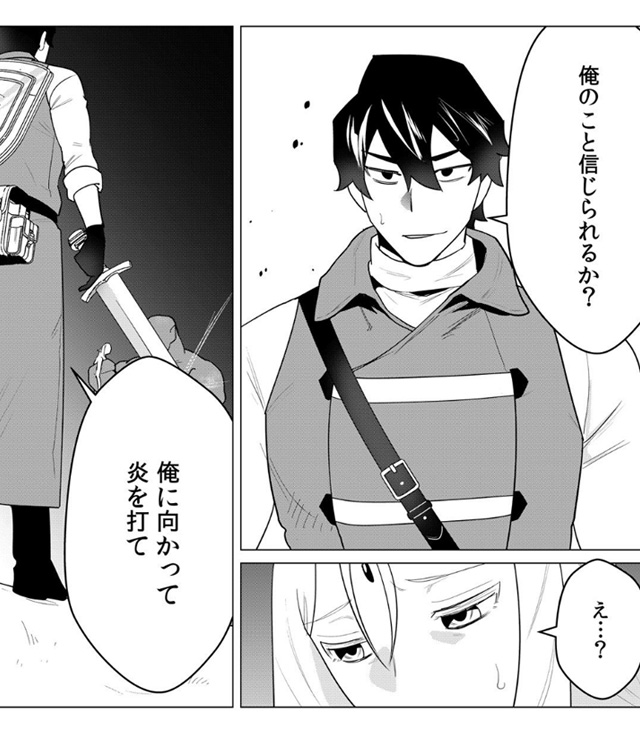 勇者さまは報酬に人妻をご希望です　ギャラコミ　無料漫画