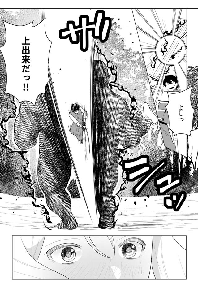 勇者さまは報酬に人妻をご希望です　ギャラコミ　無料漫画