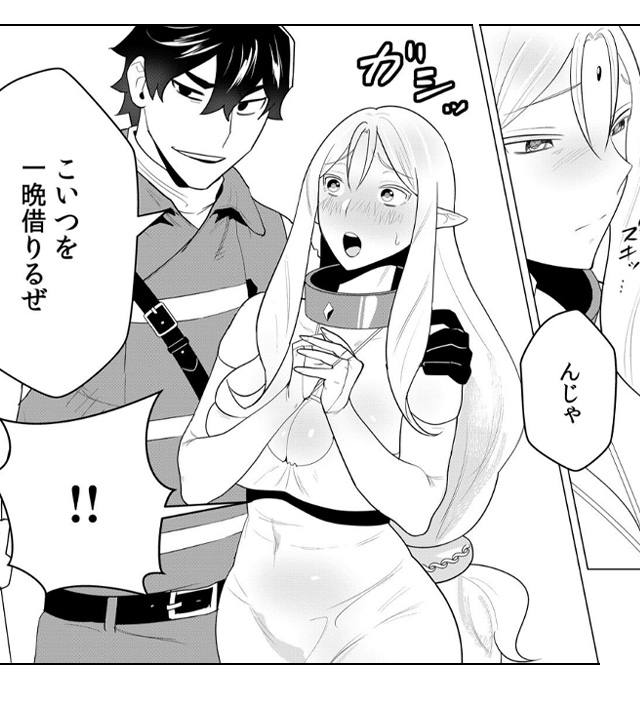 勇者さまは報酬に人妻をご希望です　ギャラコミ　無料漫画