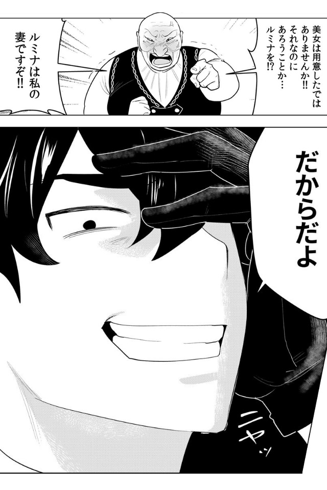 勇者さまは報酬に人妻をご希望です　ギャラコミ　無料漫画