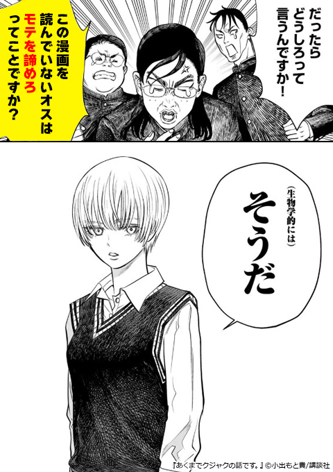 『あくまでクジャクの話です。』大喜利画像