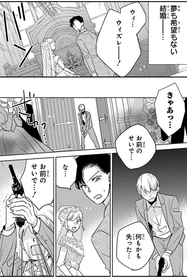 死に戻り令嬢のルチェッタ