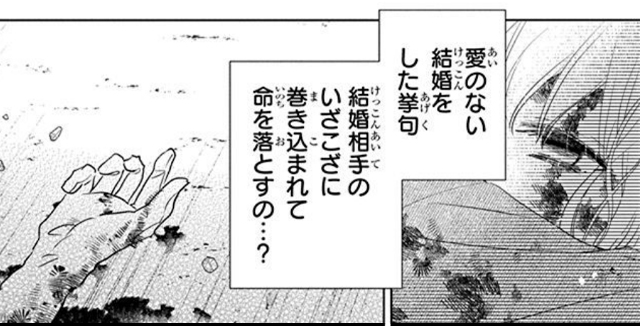 死に戻り令嬢のルチェッタ