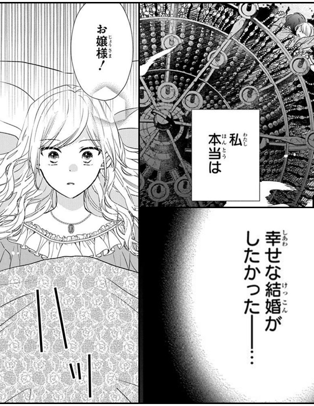 死に戻り令嬢のルチェッタ