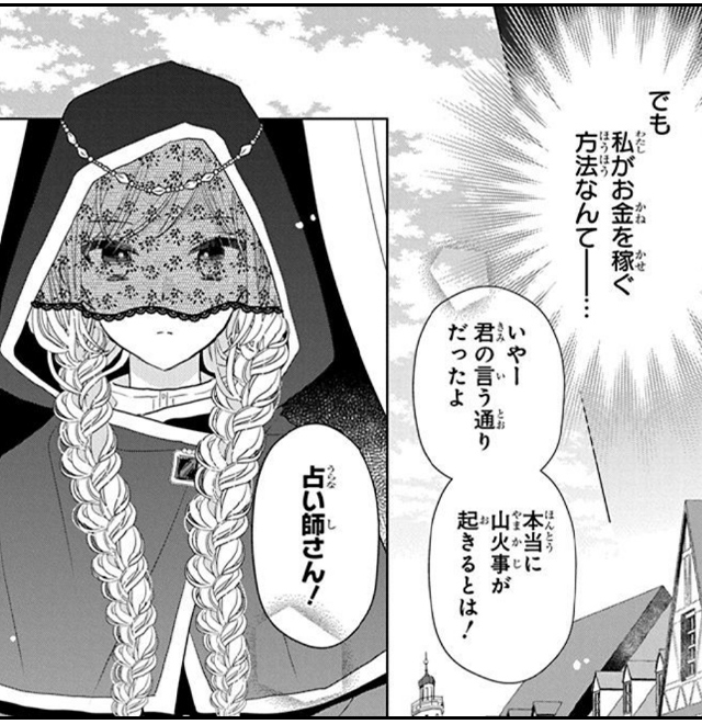 死に戻り令嬢のルチェッタ