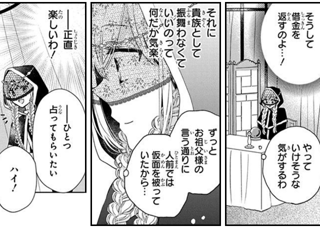 死に戻り令嬢のルチェッタ
