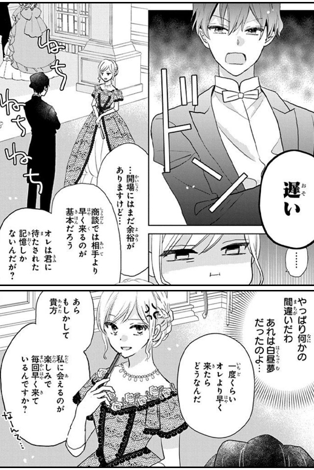 死に戻り令嬢のルチェッタ