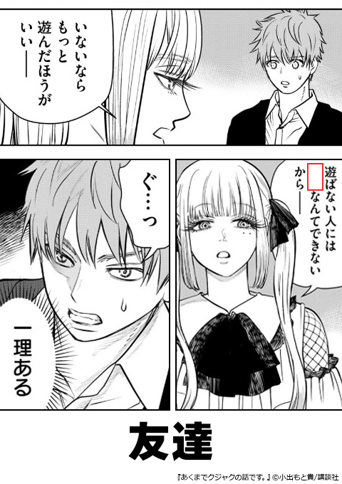 『あくまでクジャクの話です。』大喜利画像