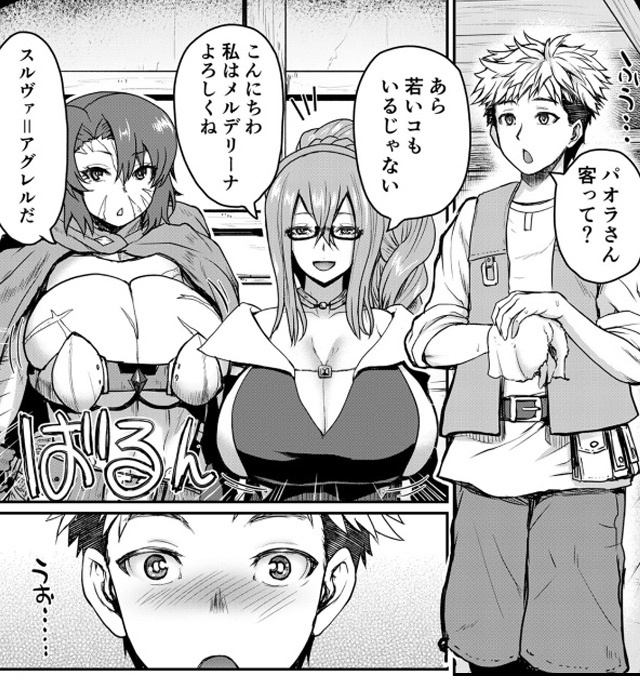 辺境のお風呂屋さん、ハーレムになる~山奥にある寂れた温泉の効能がチートすぎて女冒険者に大人気な件~【単行本版】