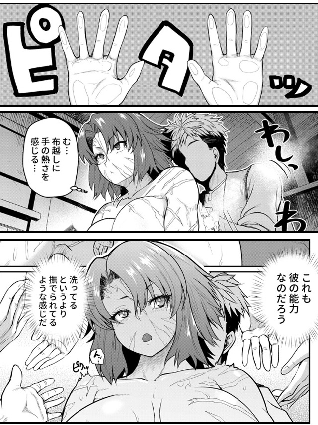 辺境のお風呂屋さん、ハーレムになる~山奥にある寂れた温泉の効能がチートすぎて女冒険者に大人気な件~【単行本版】