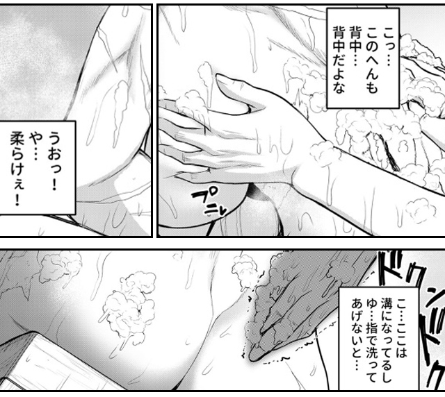 辺境のお風呂屋さん、ハーレムになる~山奥にある寂れた温泉の効能がチートすぎて女冒険者に大人気な件~【単行本版】