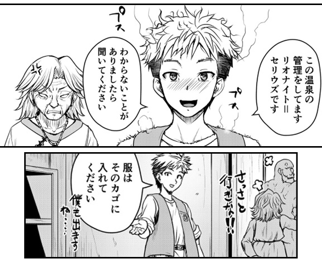辺境のお風呂屋さん、ハーレムになる~山奥にある寂れた温泉の効能がチートすぎて女冒険者に大人気な件~【単行本版】