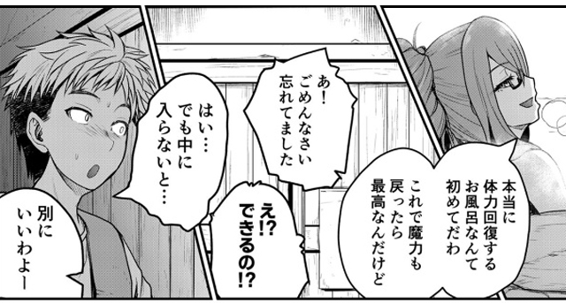 辺境のお風呂屋さん、ハーレムになる~山奥にある寂れた温泉の効能がチートすぎて女冒険者に大人気な件~【単行本版】