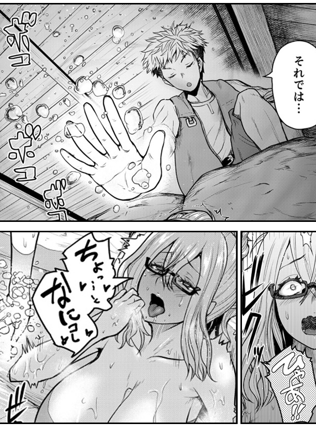 辺境のお風呂屋さん、ハーレムになる~山奥にある寂れた温泉の効能がチートすぎて女冒険者に大人気な件~【単行本版】