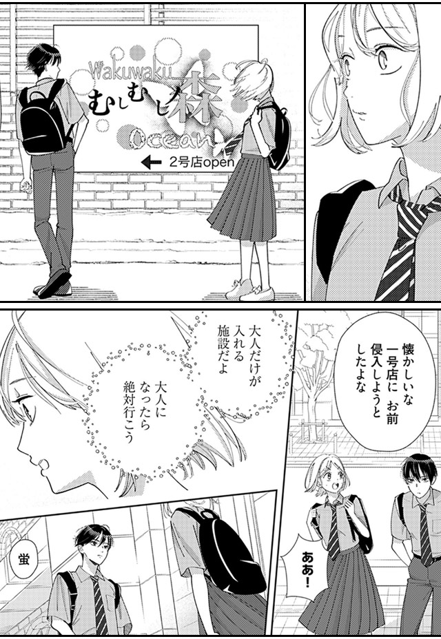 男友達とホテルに行ってみた