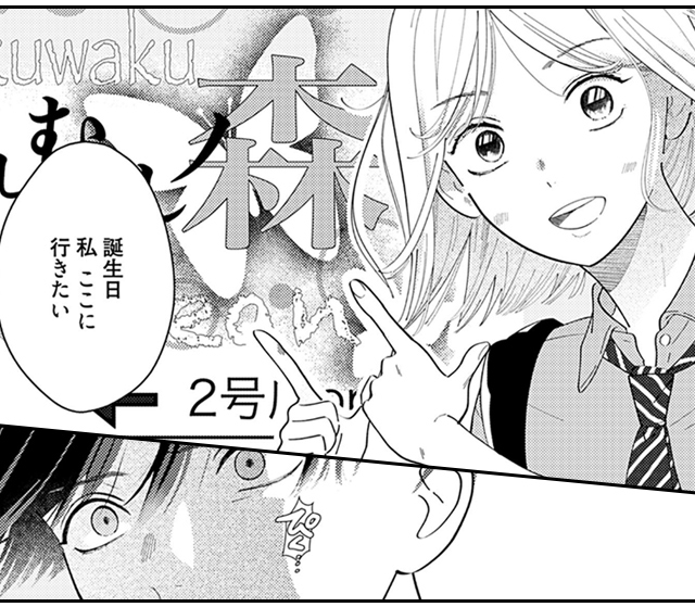 男友達とホテルに行ってみた