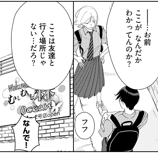 男友達とホテルに行ってみた