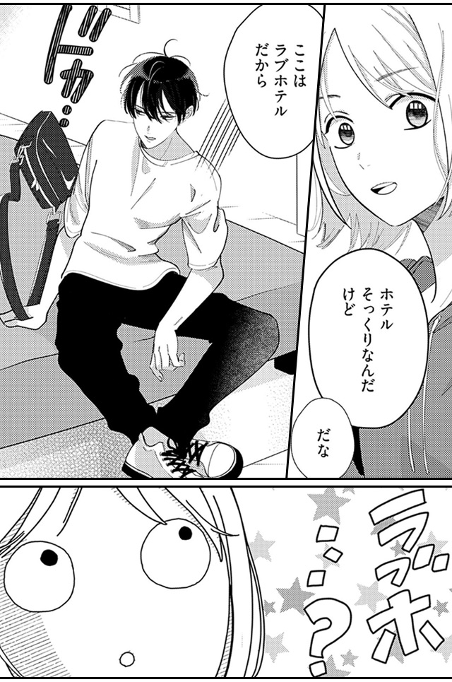 男友達とホテルに行ってみた