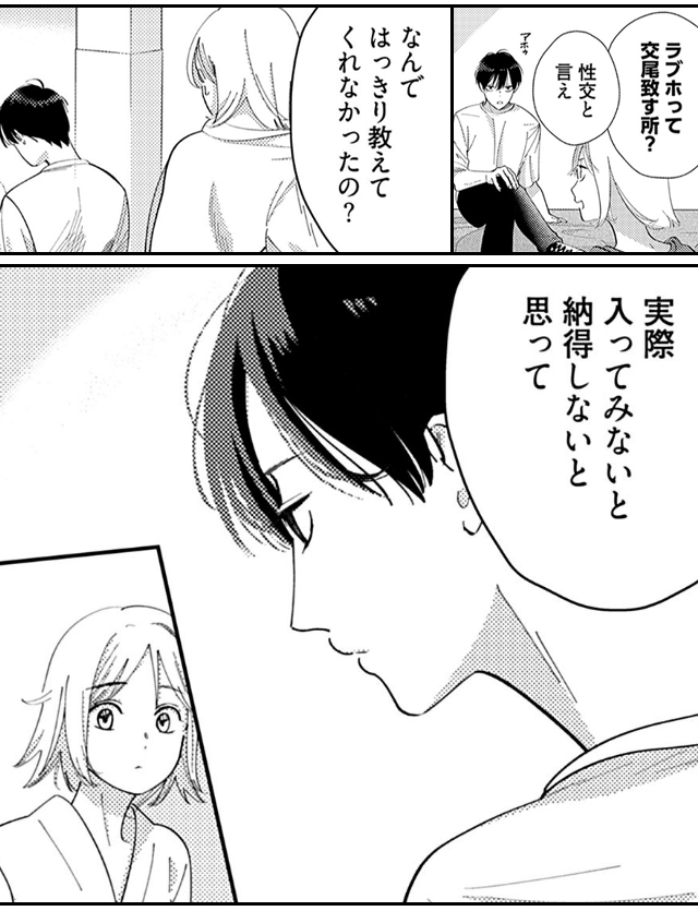 男友達とホテルに行ってみた