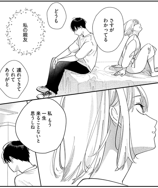 男友達とホテルに行ってみた