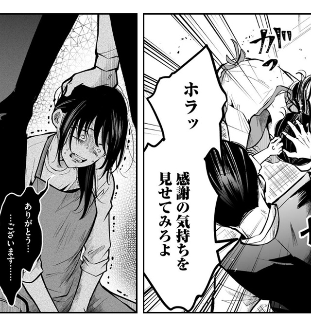 クズな夫を処分します ～私にはもう不要な「ゴミ」なので～（分冊版） ギャラコミ　無料漫画