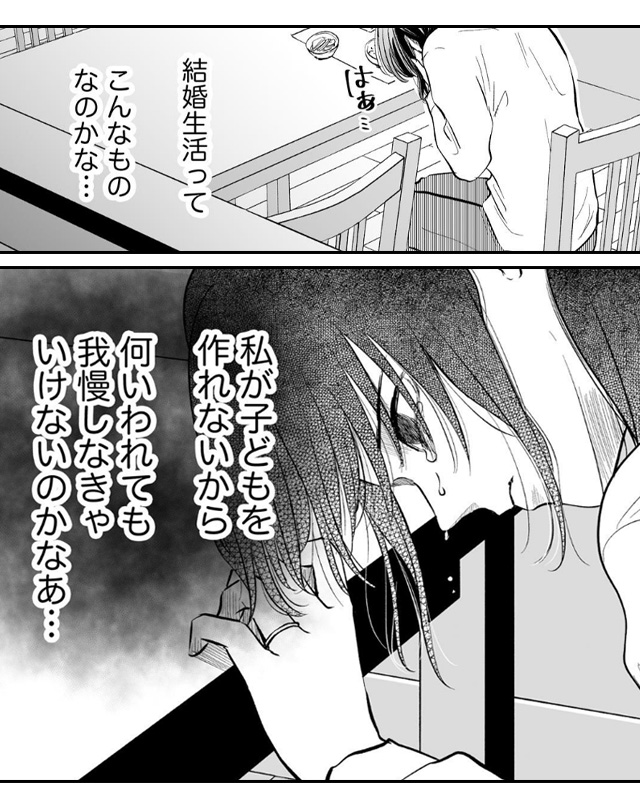 クズな夫を処分します ～私にはもう不要な「ゴミ」なので～（分冊版） ギャラコミ　無料漫画