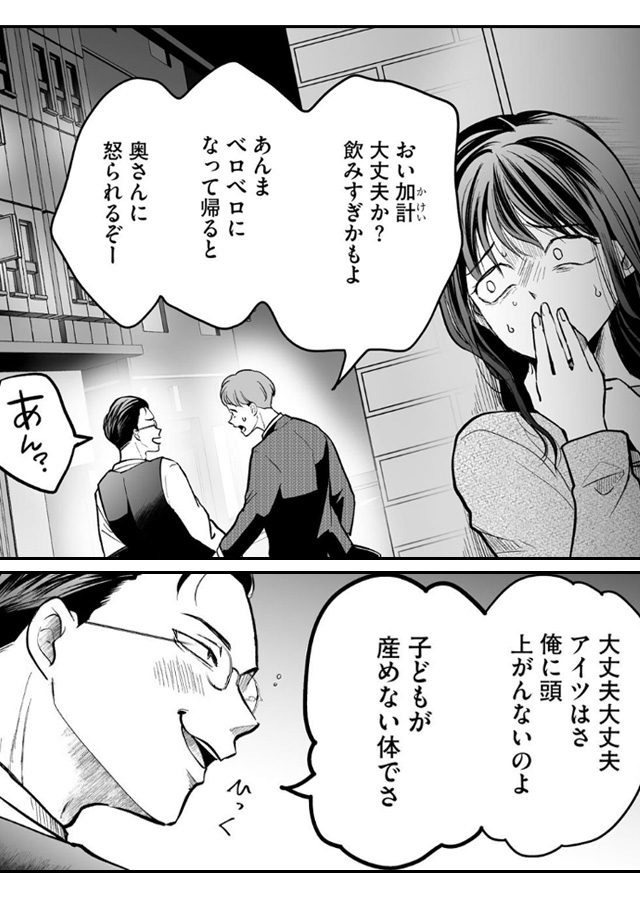 クズな夫を処分します ～私にはもう不要な「ゴミ」なので～（分冊版） ギャラコミ　無料漫画