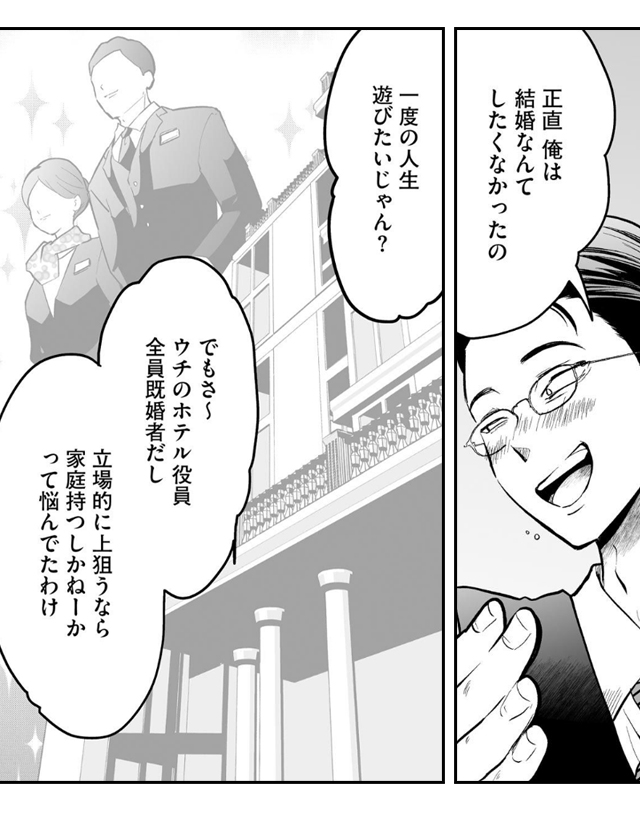 クズな夫を処分します ～私にはもう不要な「ゴミ」なので～（分冊版） ギャラコミ　無料漫画