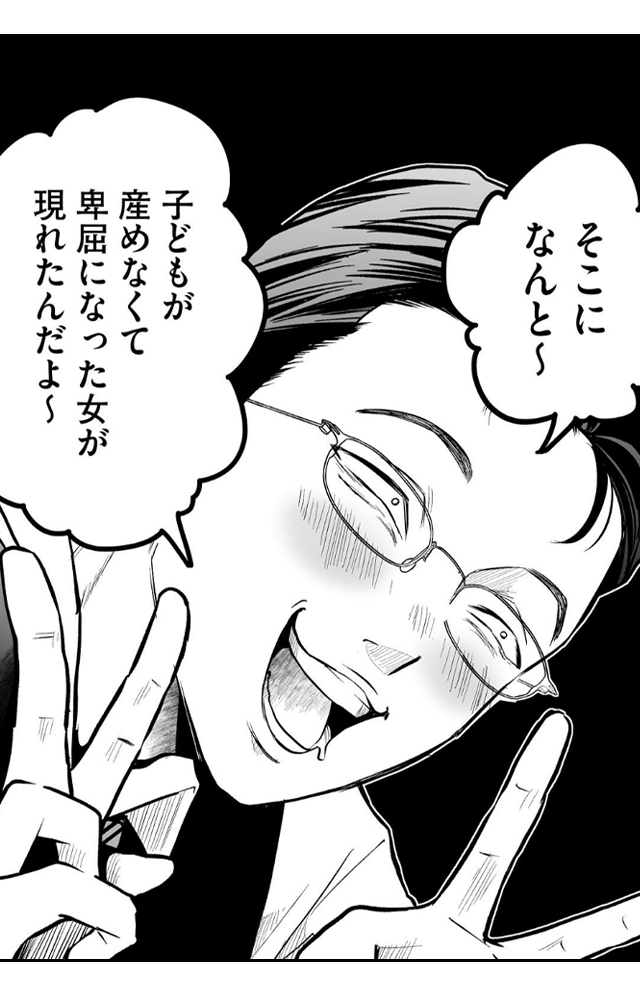 クズな夫を処分します ～私にはもう不要な「ゴミ」なので～（分冊版） ギャラコミ　無料漫画