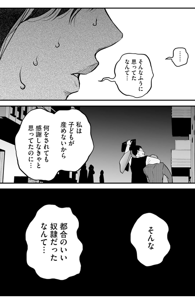 クズな夫を処分します ～私にはもう不要な「ゴミ」なので～（分冊版） ギャラコミ　無料漫画
