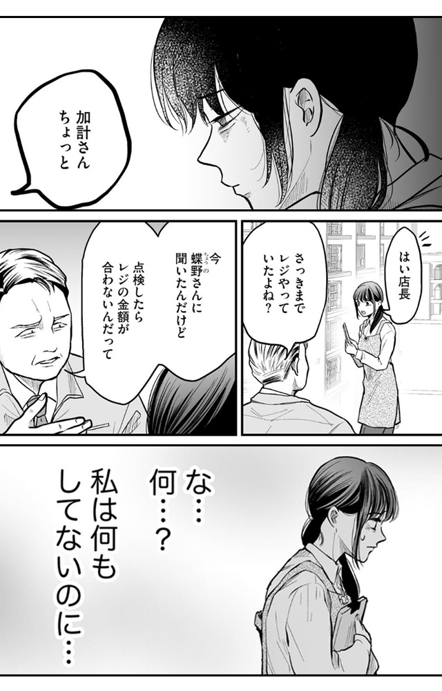 クズな夫を処分します ～私にはもう不要な「ゴミ」なので～（分冊版） ギャラコミ　無料漫画