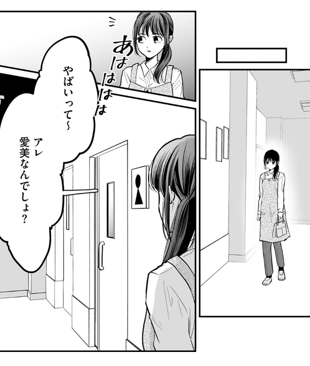 クズな夫を処分します ～私にはもう不要な「ゴミ」なので～（分冊版） ギャラコミ　無料漫画