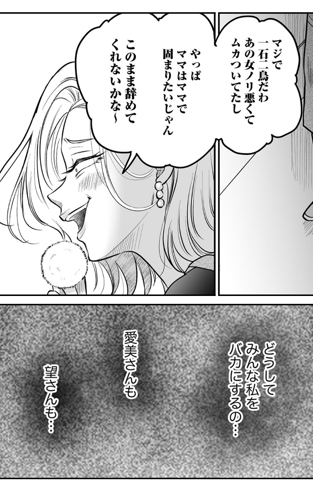 クズな夫を処分します ～私にはもう不要な「ゴミ」なので～（分冊版） ギャラコミ　無料漫画