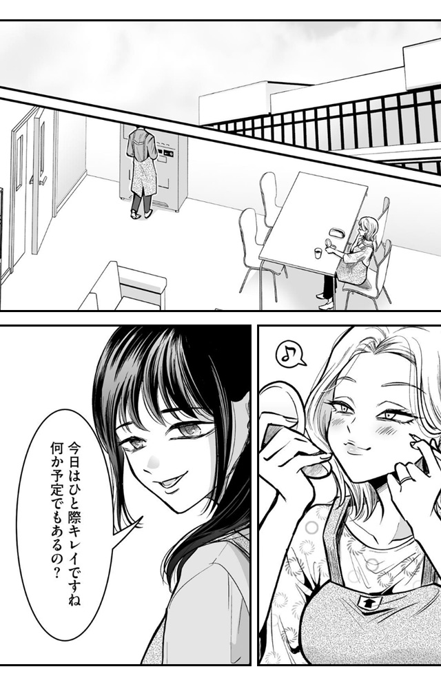 クズな夫を処分します ～私にはもう不要な「ゴミ」なので～（分冊版） ギャラコミ　無料漫画