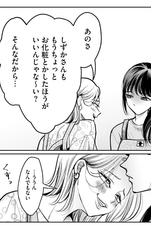 クズな夫を処分します ～私にはもう不要な「ゴミ」なので～（分冊版） ギャラコミ　無料漫画