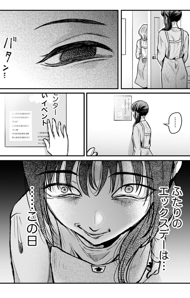 クズな夫を処分します ～私にはもう不要な「ゴミ」なので～（分冊版） ギャラコミ　無料漫画