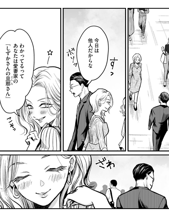 クズな夫を処分します ～私にはもう不要な「ゴミ」なので～（分冊版） ギャラコミ　無料漫画
