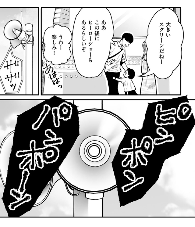 クズな夫を処分します ～私にはもう不要な「ゴミ」なので～（分冊版） ギャラコミ　無料漫画