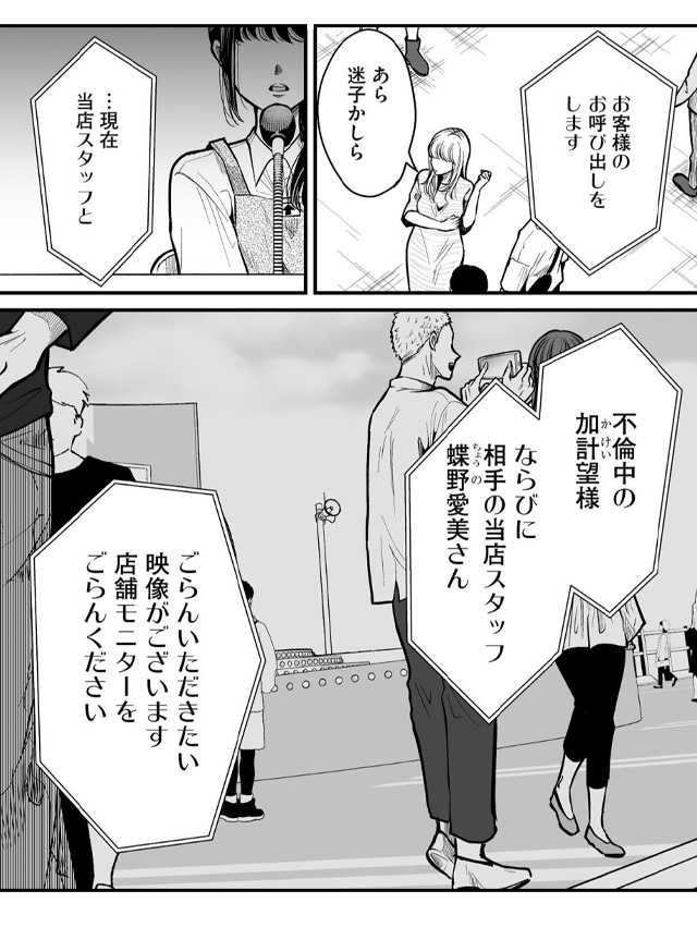 クズな夫を処分します ～私にはもう不要な「ゴミ」なので～（分冊版） ギャラコミ　無料漫画