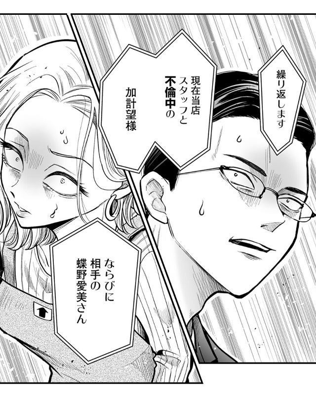 クズな夫を処分します ～私にはもう不要な「ゴミ」なので～（分冊版） ギャラコミ　無料漫画