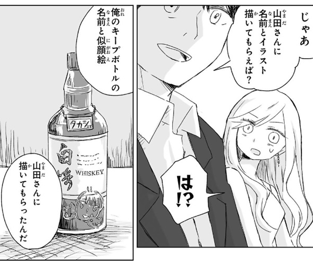 みいちゃんと山田さん