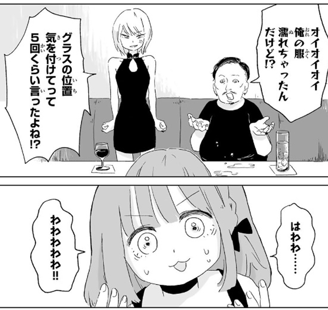 みいちゃんと山田さん