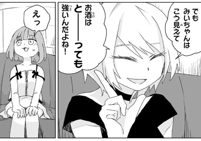 みいちゃんと山田さん