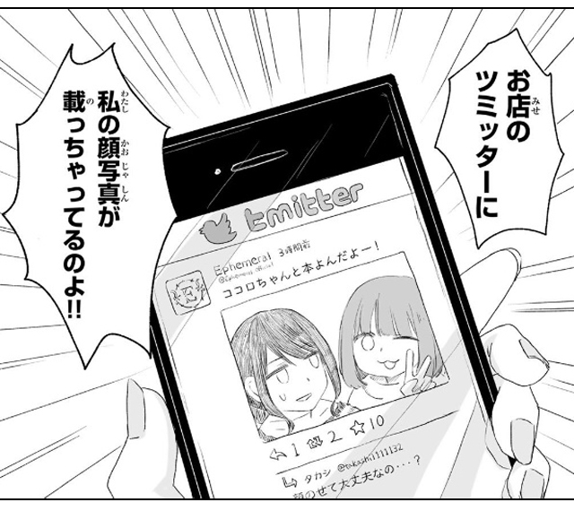 みいちゃんと山田さん